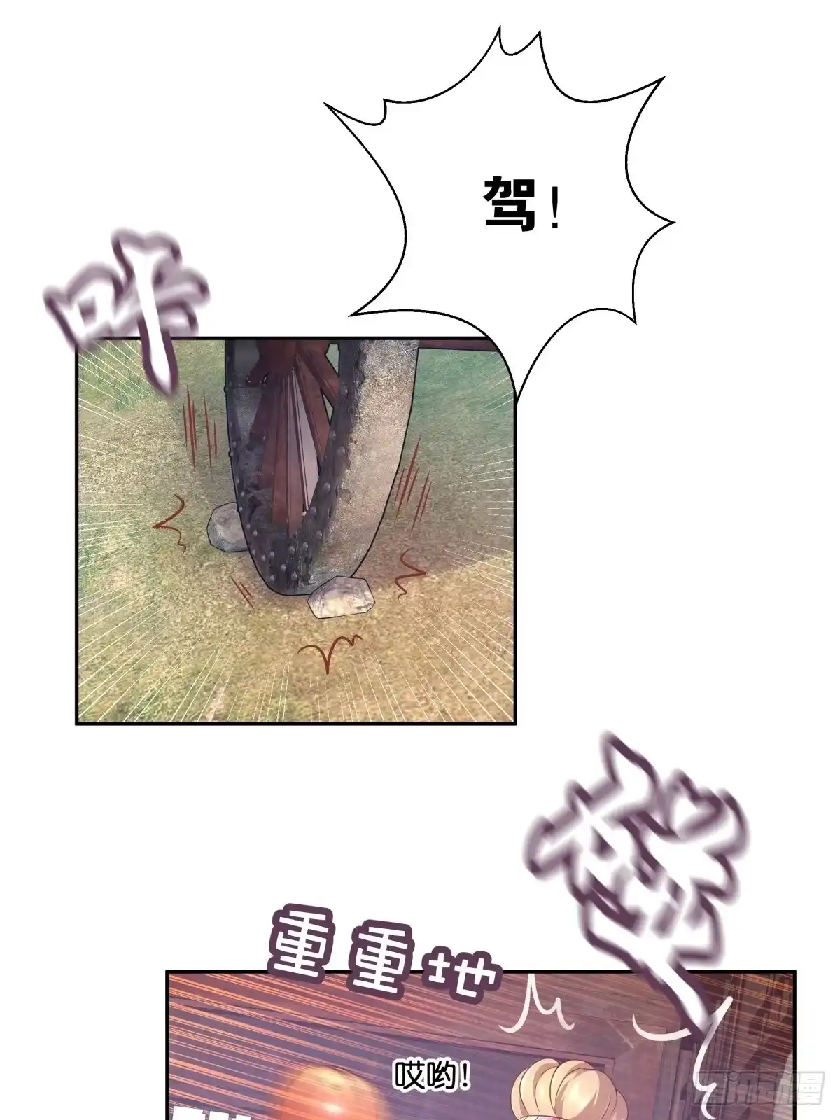 《魔神的恋爱法则》各不相让 第26页