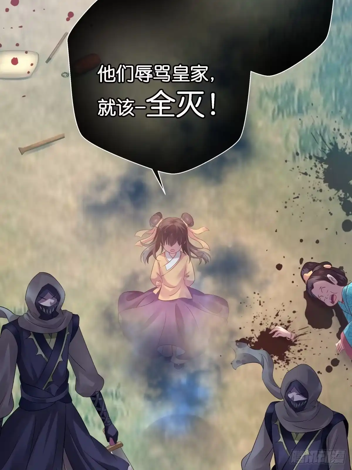 《魔神的恋爱法则》各不相让 第65页