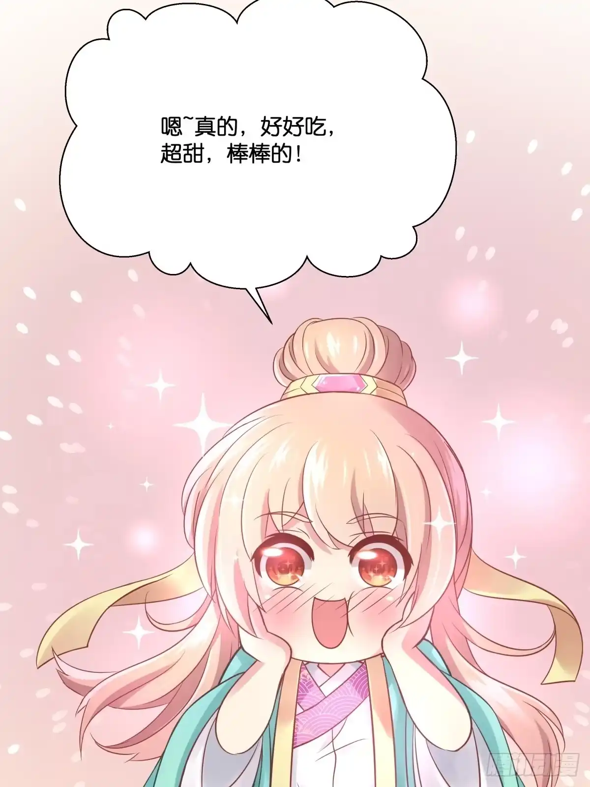 《魔神的恋爱法则》各不相让 第9页