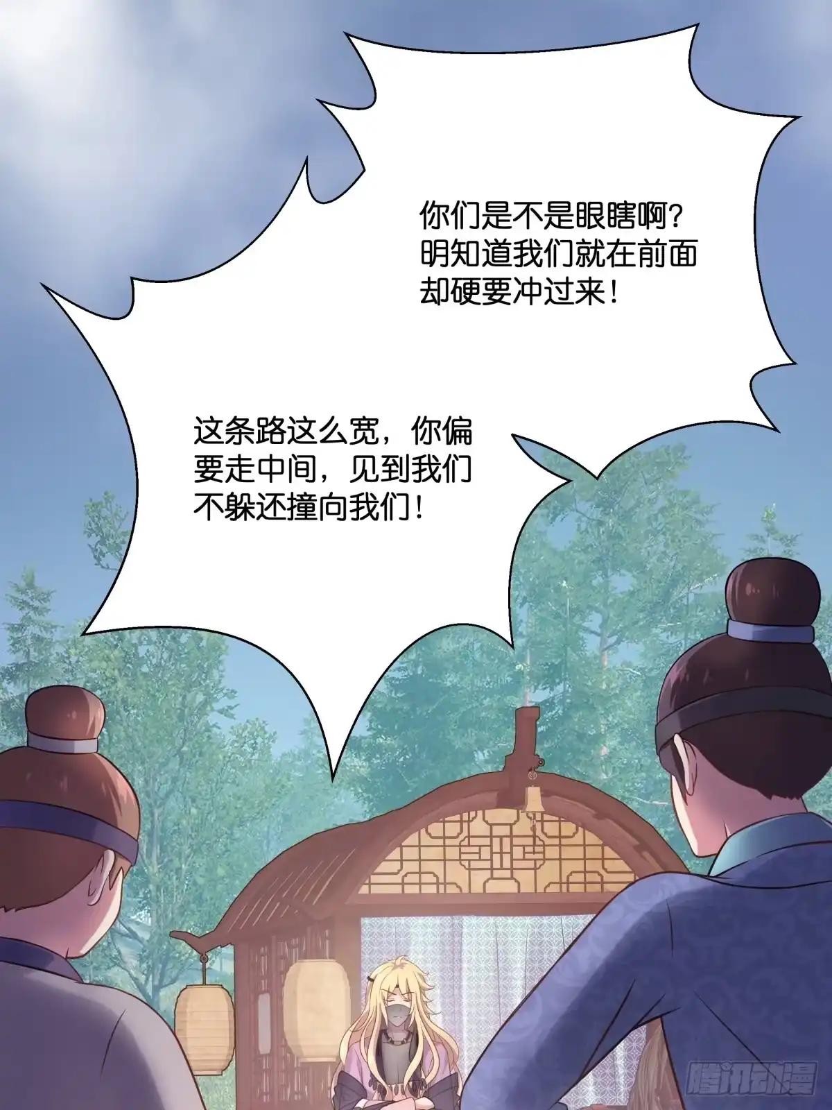 《魔神的恋爱法则》各不相让 第49页