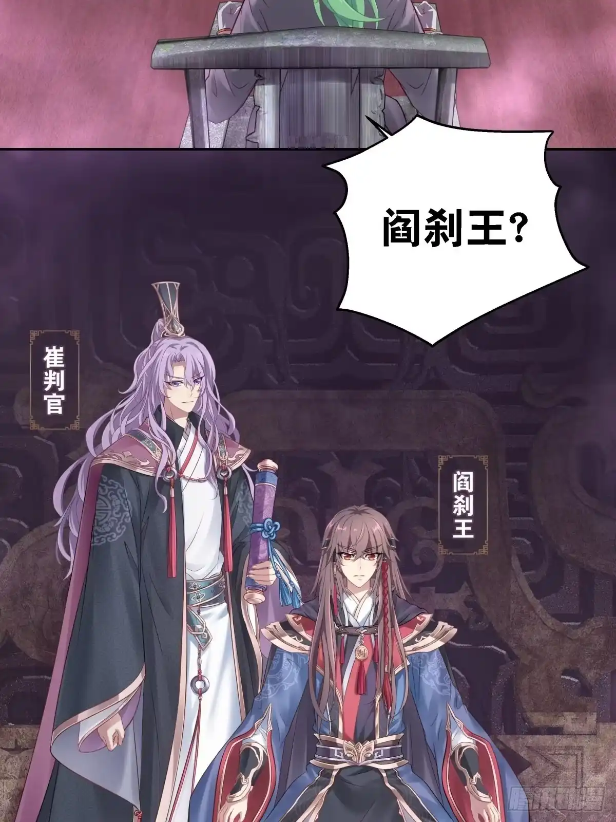 《魔神的恋爱法则》为她残酷不仁 第12页