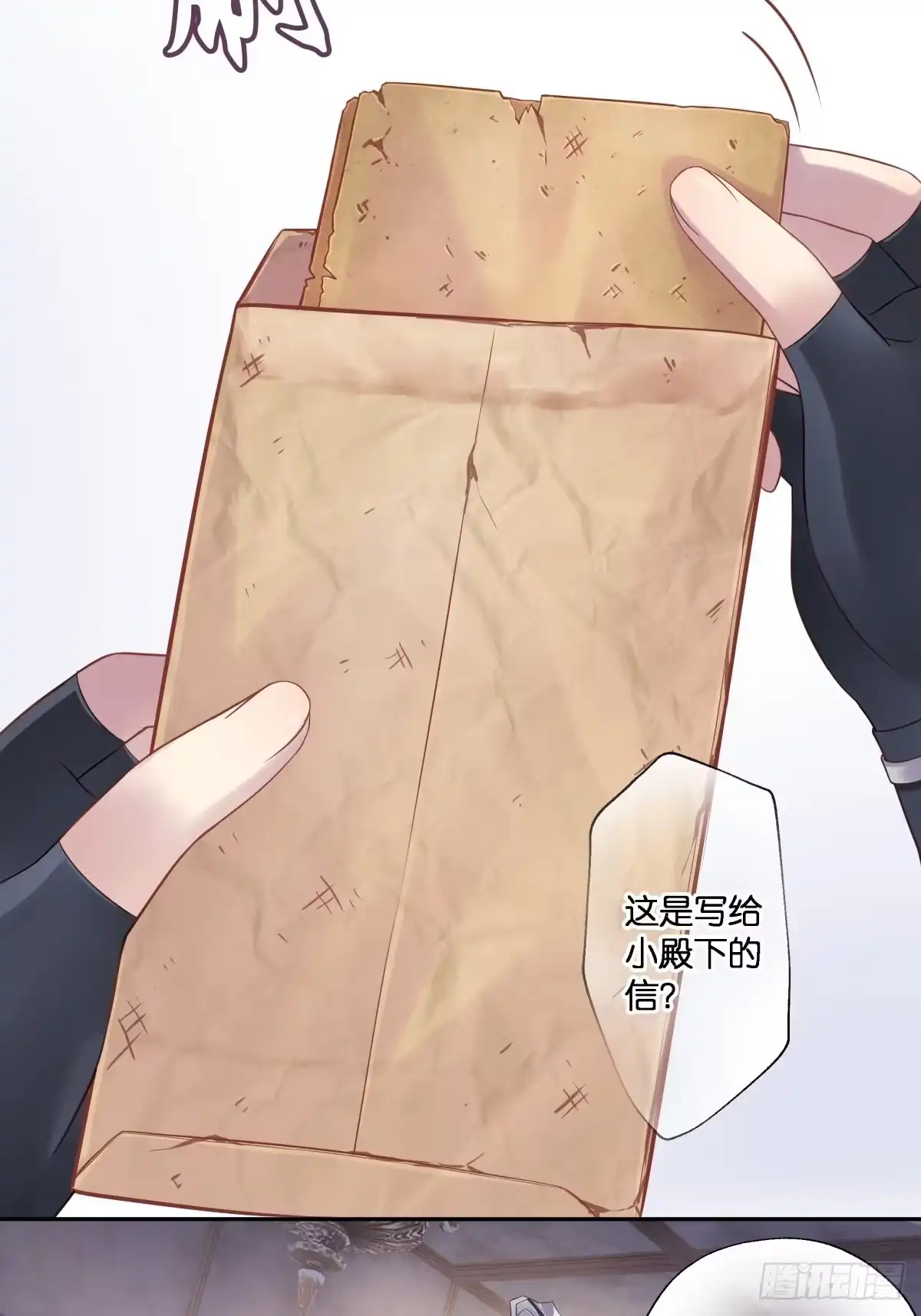 《魔神的恋爱法则》为她残酷不仁 第55页