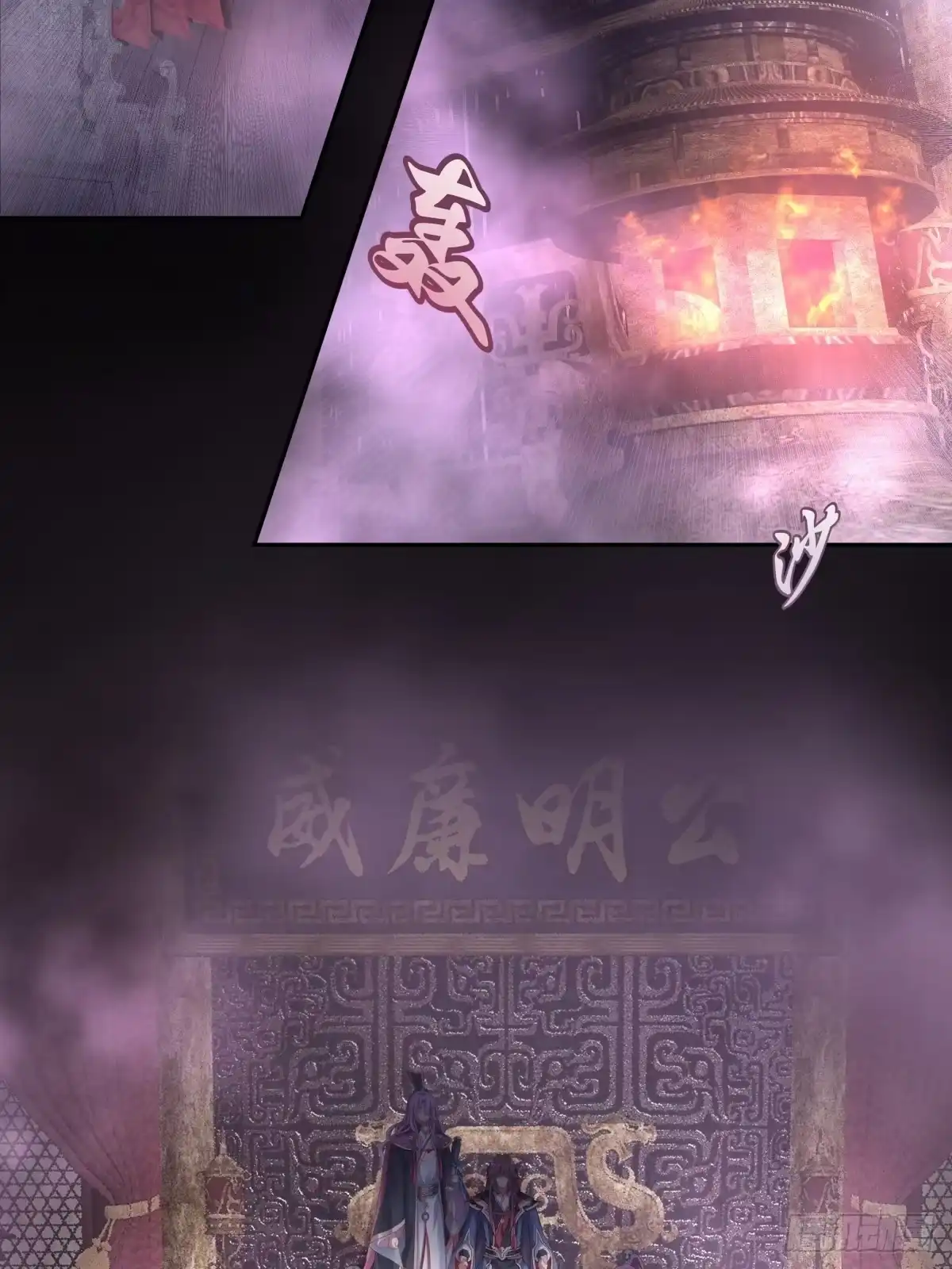《魔神的恋爱法则》为她残酷不仁 第10页