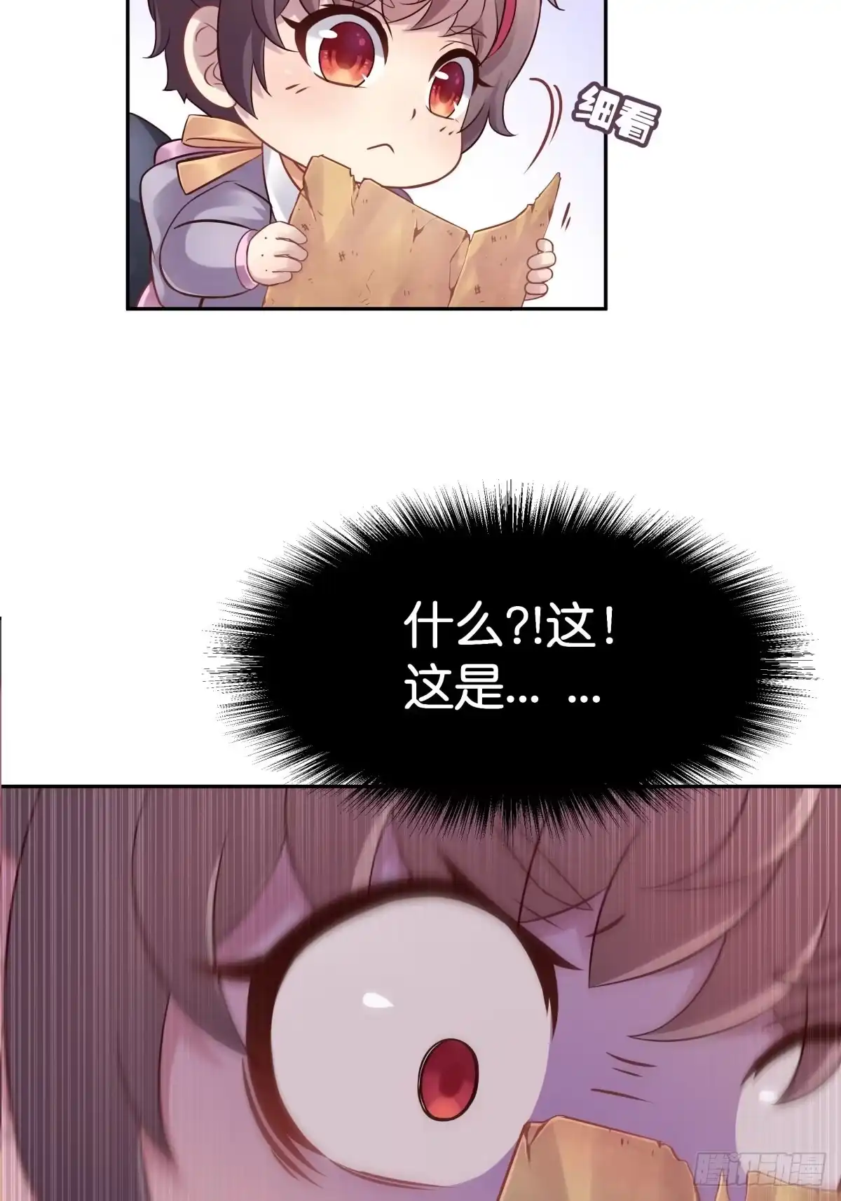 《魔神的恋爱法则》为她残酷不仁 第57页