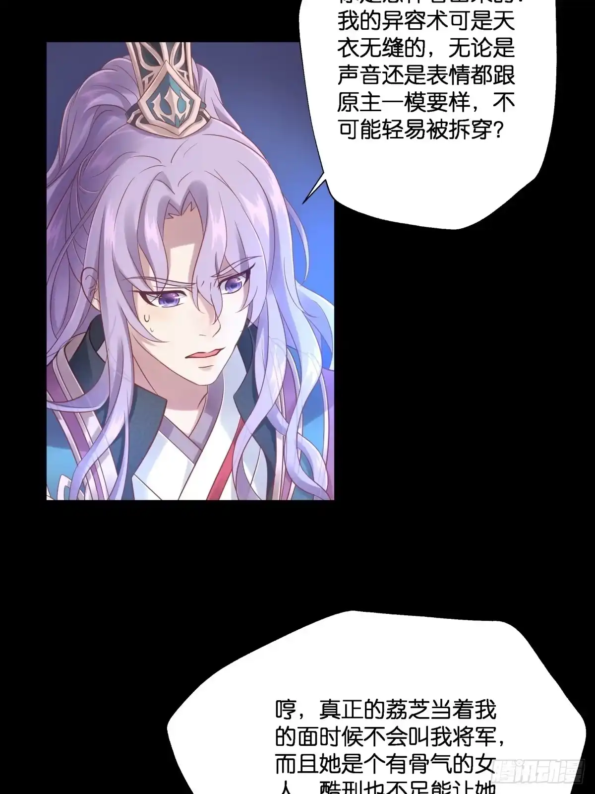《魔神的恋爱法则》为她残酷不仁 第32页