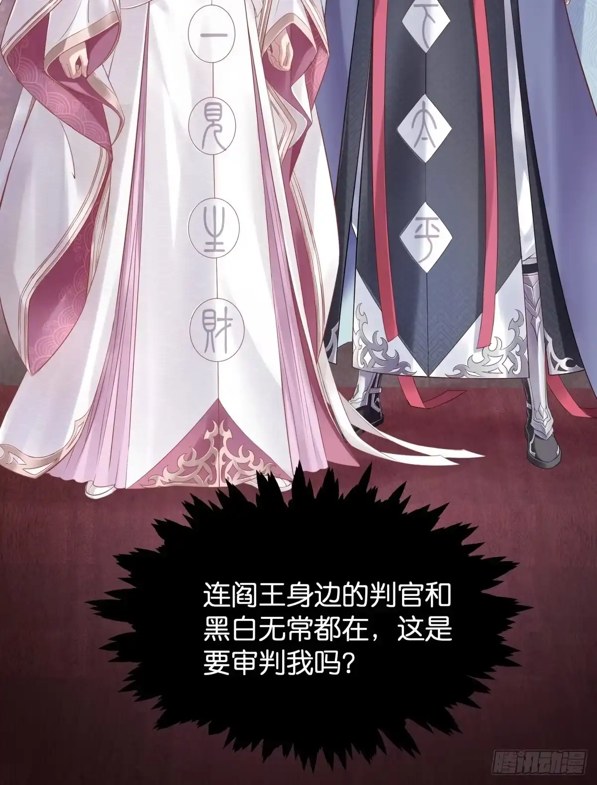 《魔神的恋爱法则》为她残酷不仁 第14页