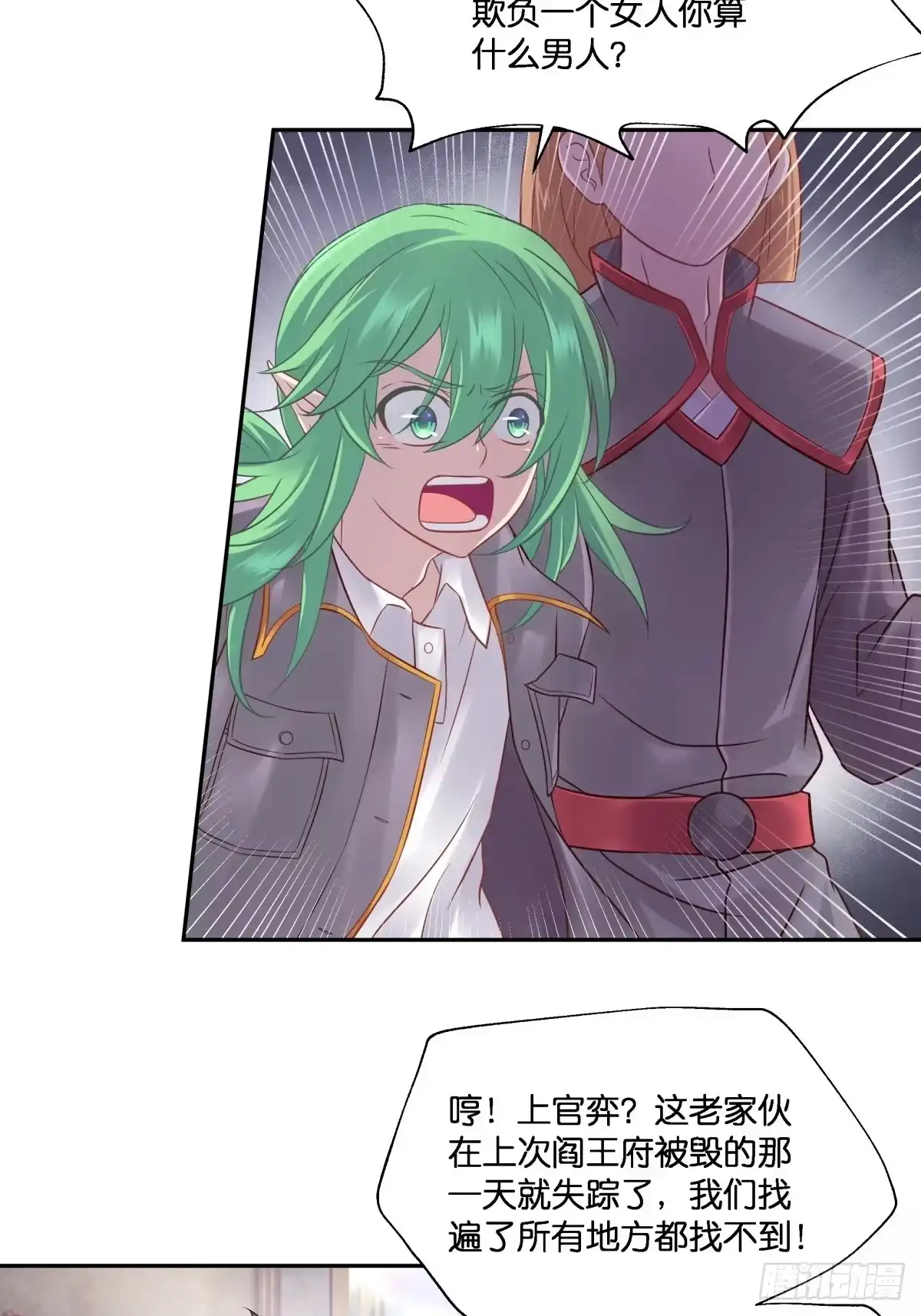 《魔神的恋爱法则》为她残酷不仁 第49页