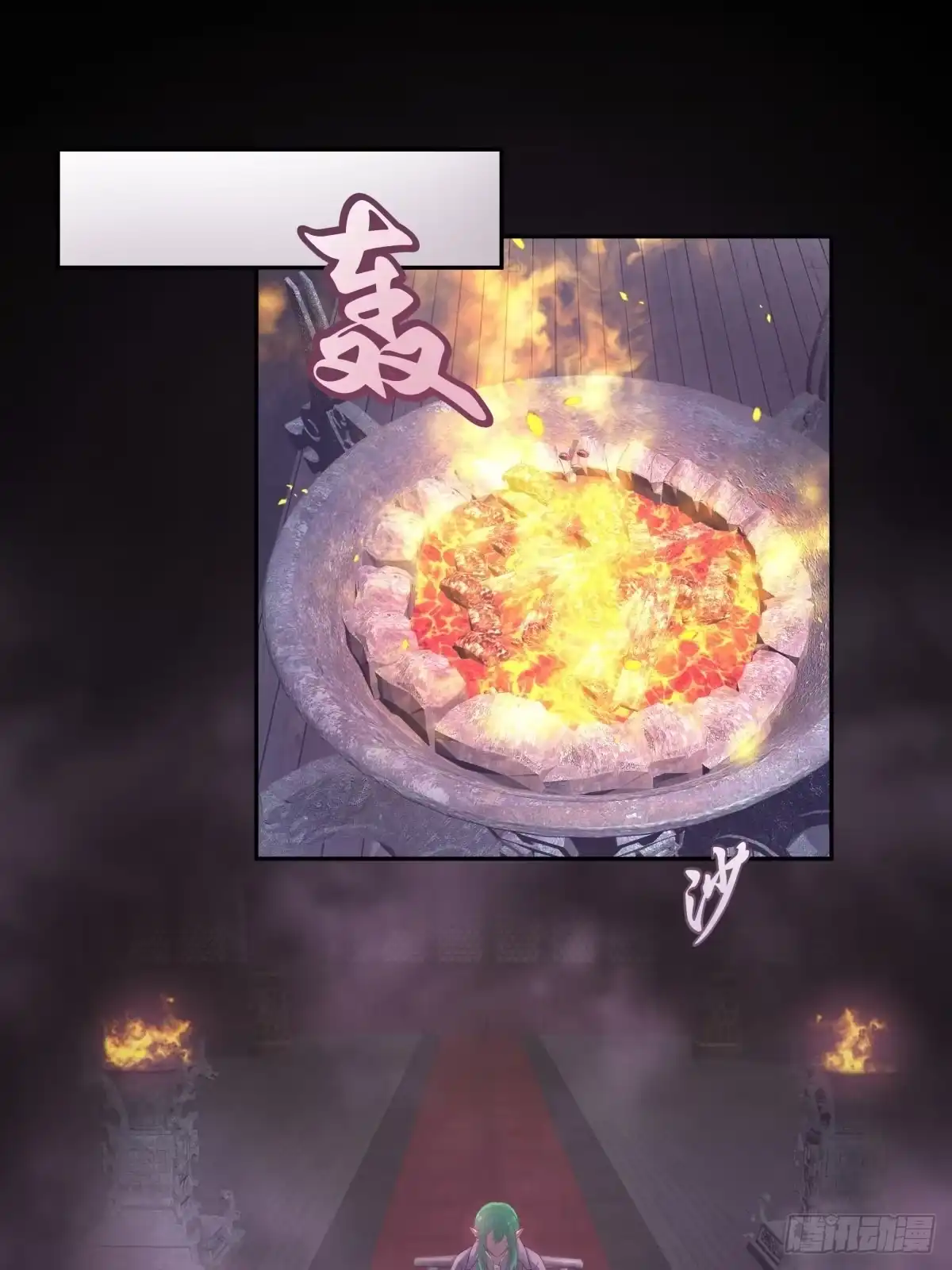 《魔神的恋爱法则》为她残酷不仁 第4页