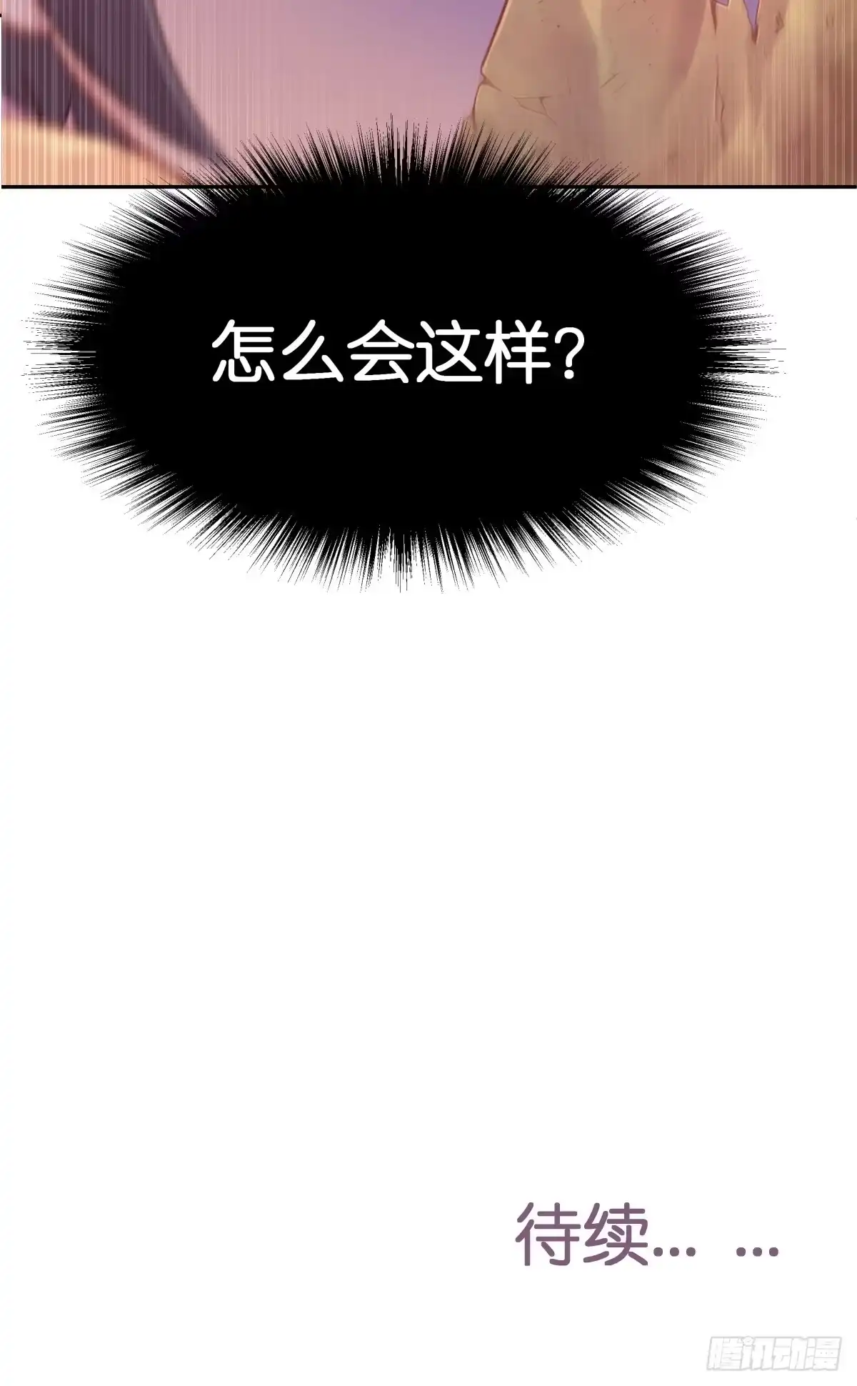 《魔神的恋爱法则》为她残酷不仁 第58页