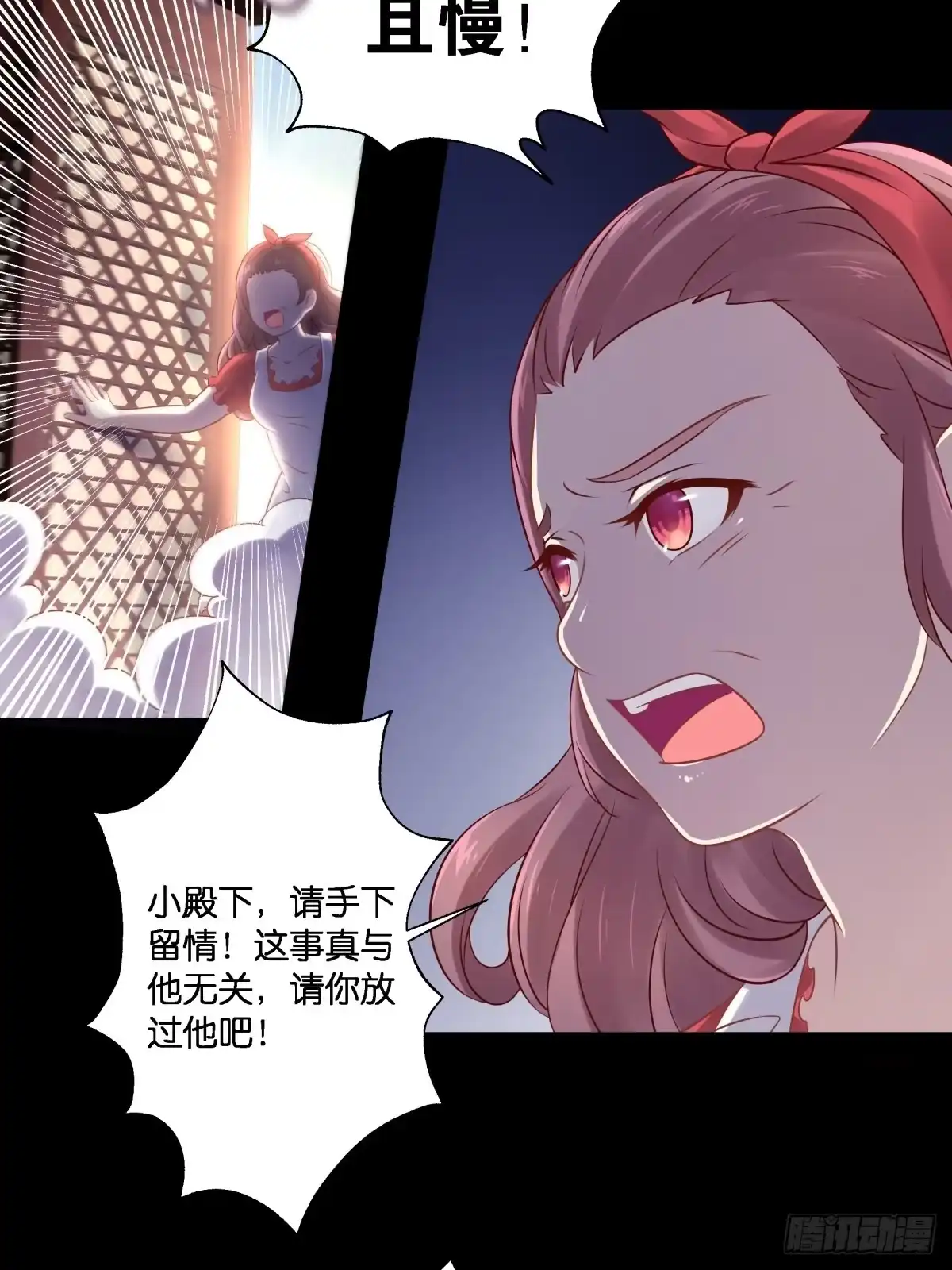 《魔神的恋爱法则》为她残酷不仁 第41页