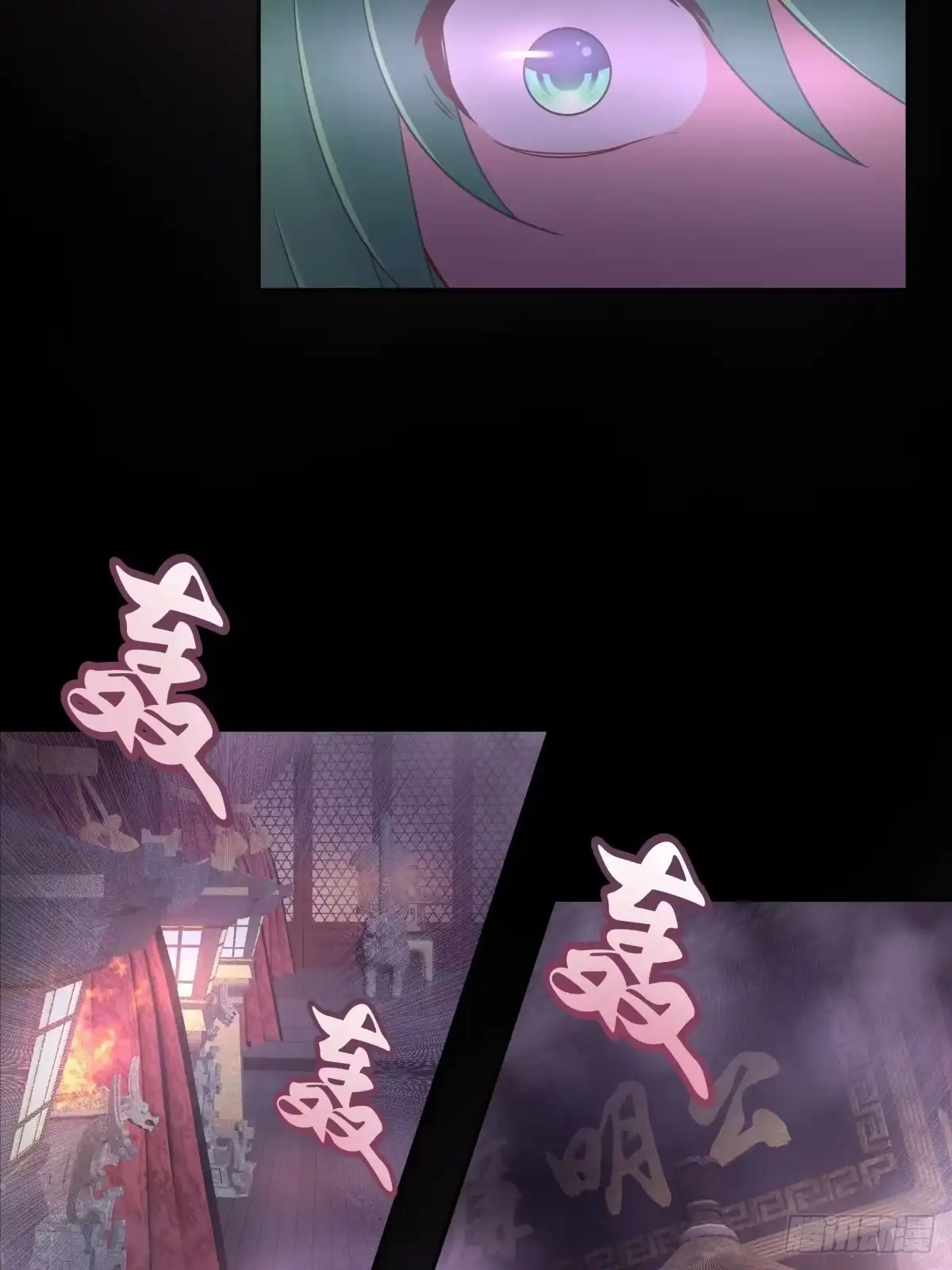 《魔神的恋爱法则》为她残酷不仁 第9页