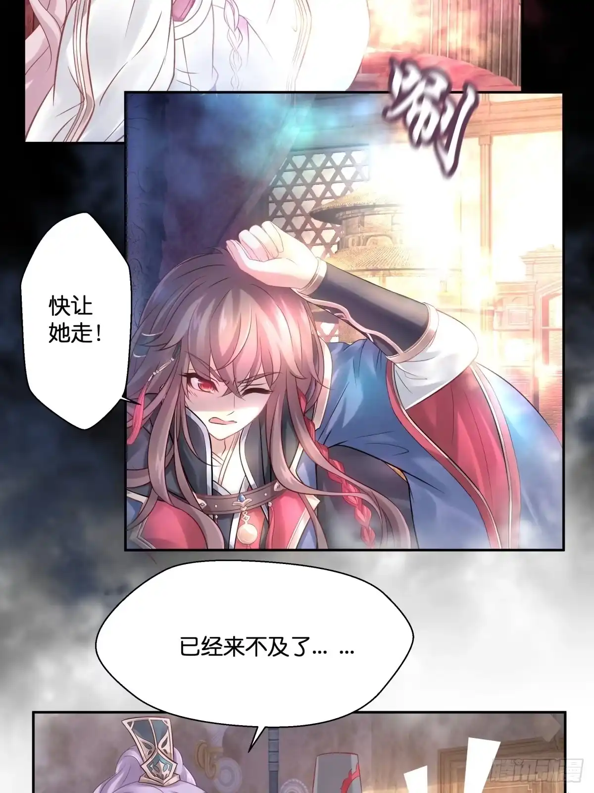 《魔神的恋爱法则》为她残酷不仁 第44页