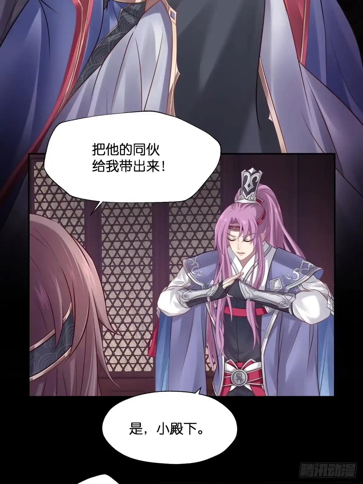《魔神的恋爱法则》为她残酷不仁 第21页