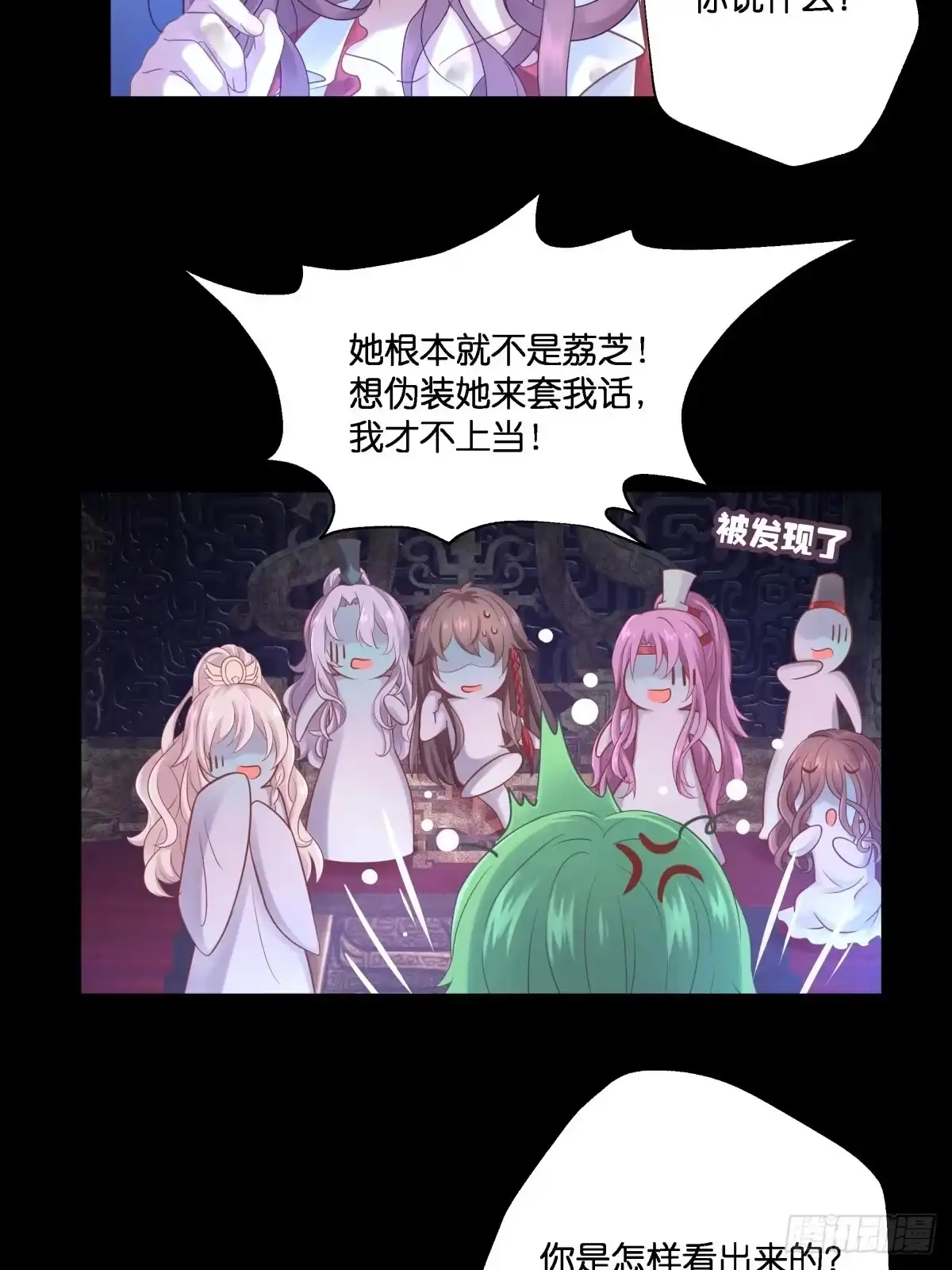 《魔神的恋爱法则》为她残酷不仁 第31页