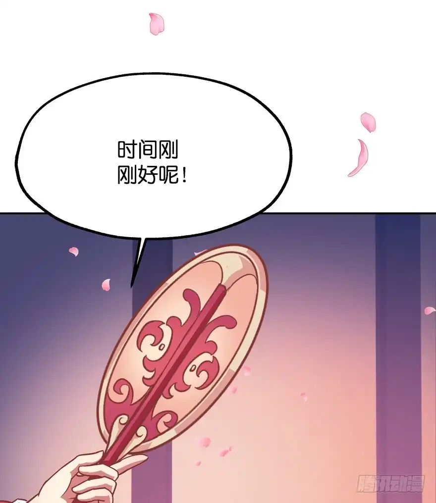 《魔神的恋爱法则》冥婚（中） 第43页