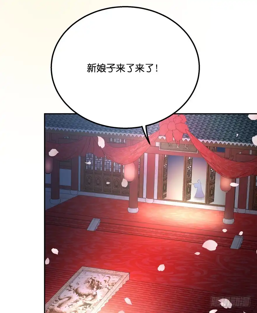 《魔神的恋爱法则》冥婚（中） 第45页