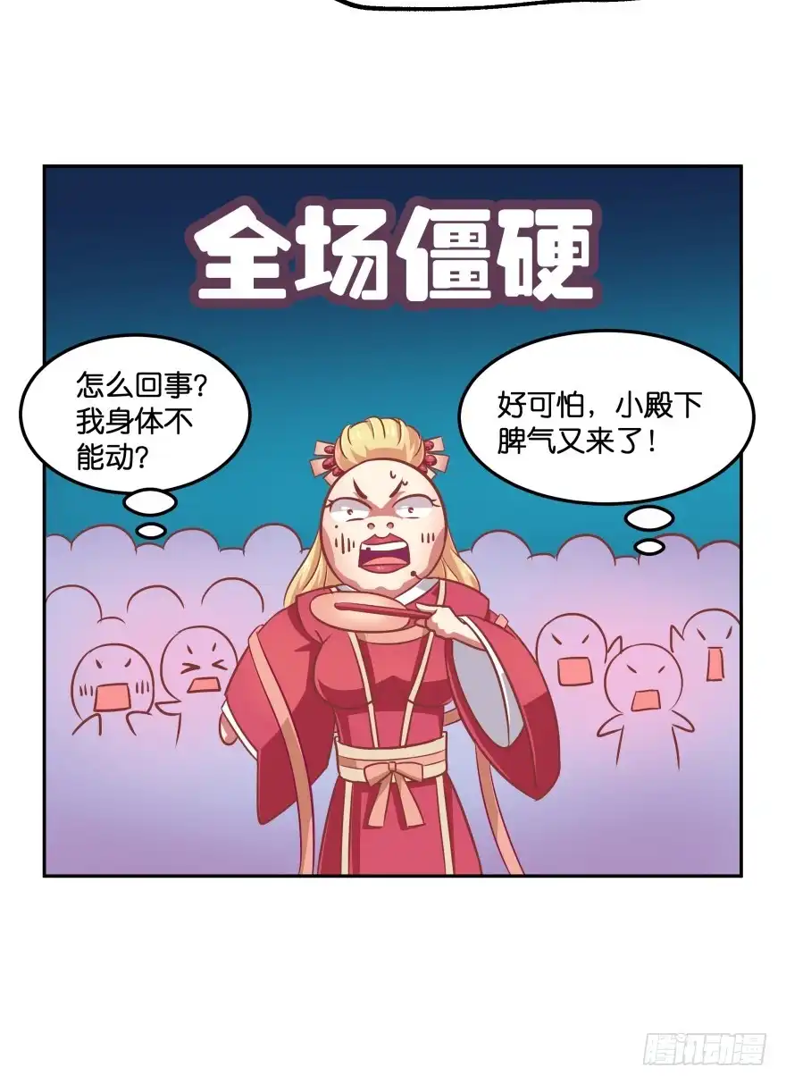 《魔神的恋爱法则》冥婚（中） 第25页