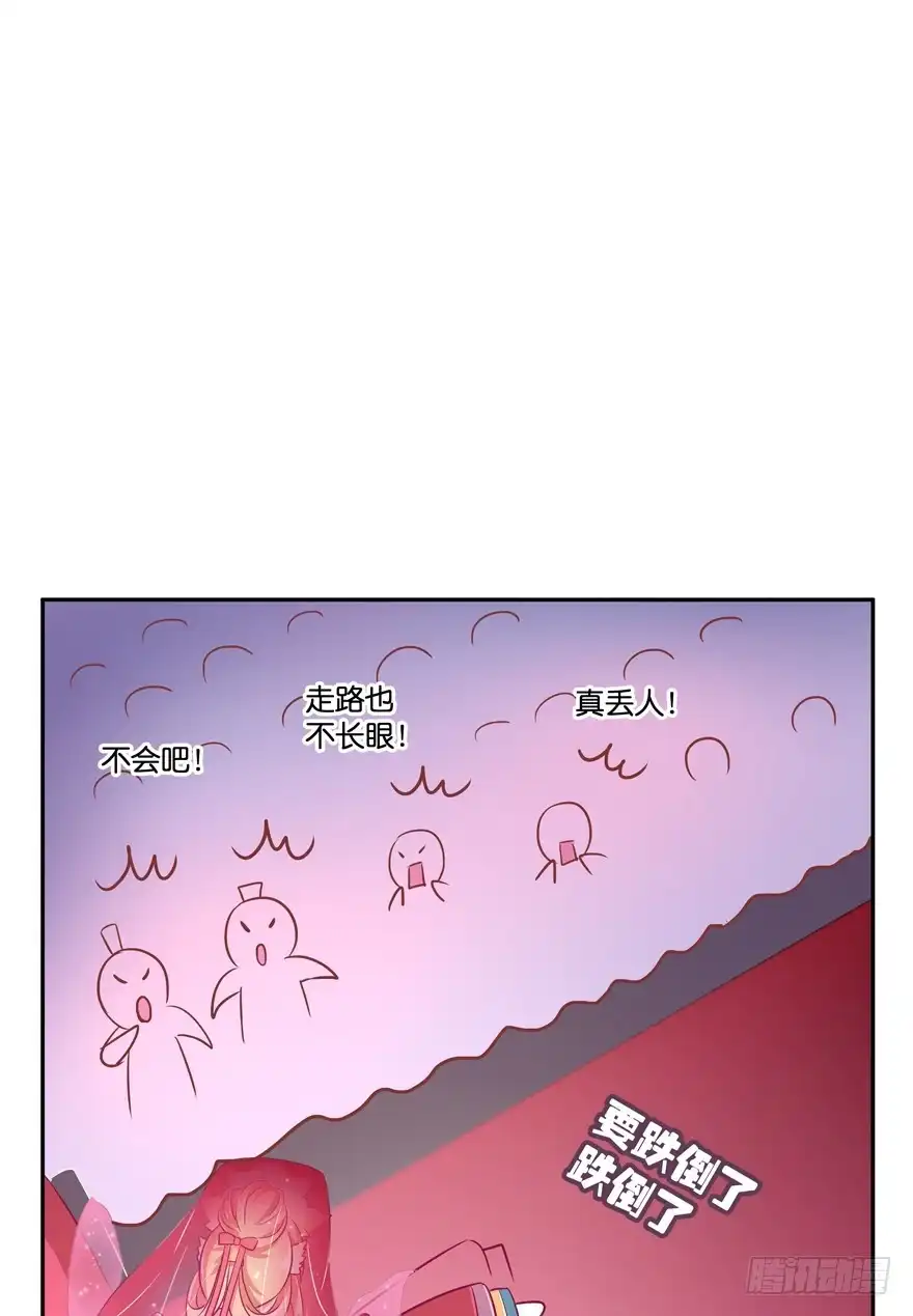 《魔神的恋爱法则》冥婚（中） 第56页