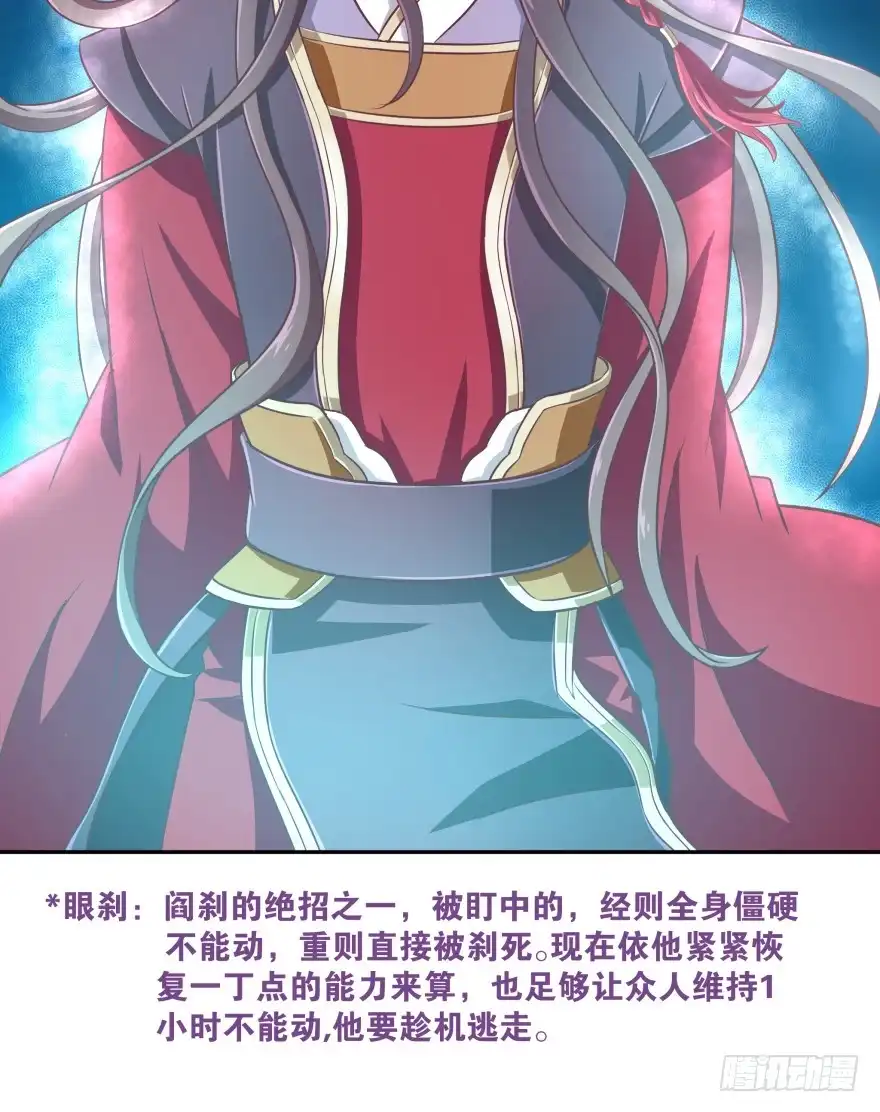 《魔神的恋爱法则》冥婚（中） 第28页