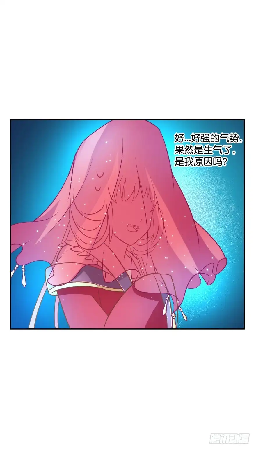 《魔神的恋爱法则》冥婚（中） 第29页