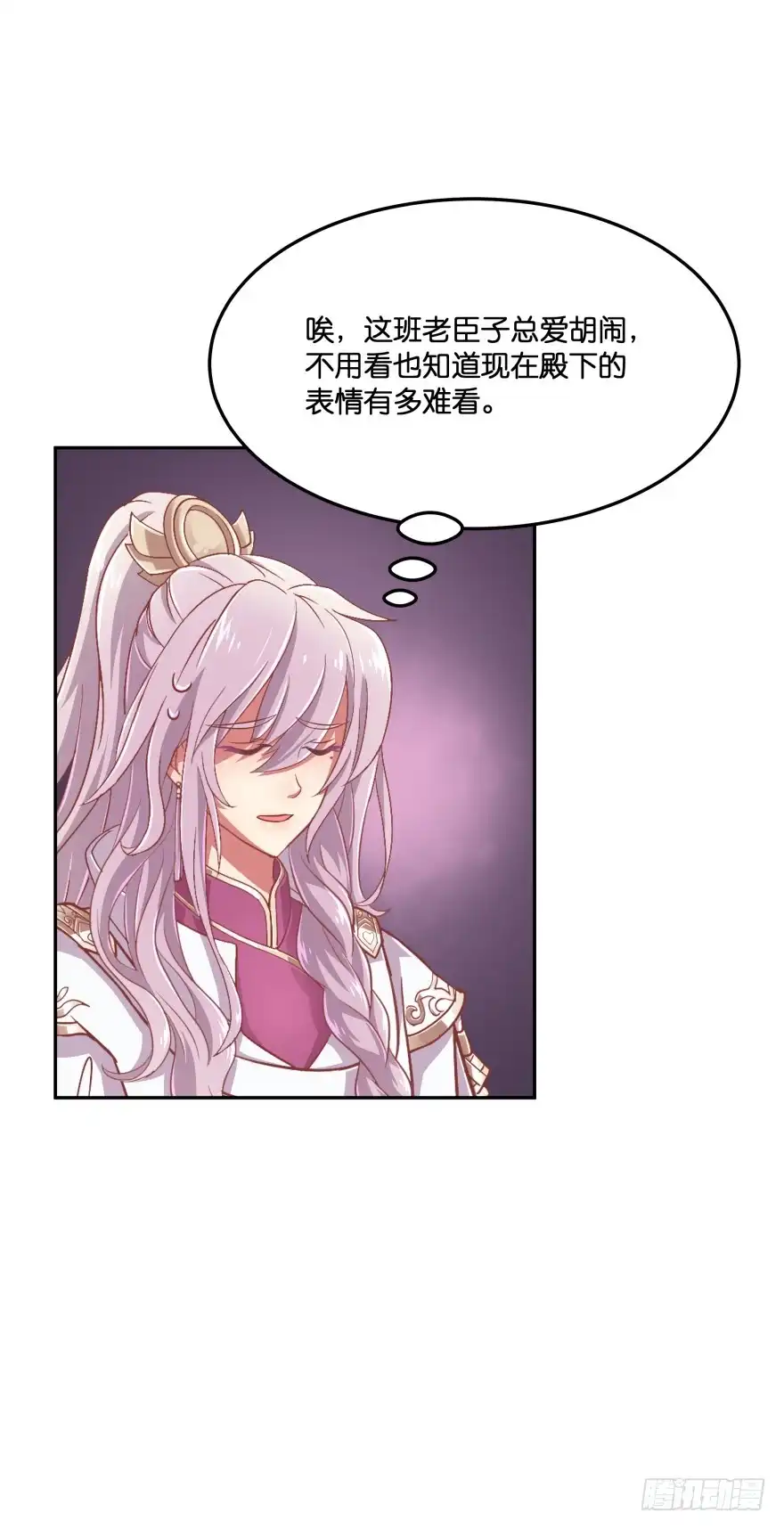 《魔神的恋爱法则》冥婚（中） 第15页