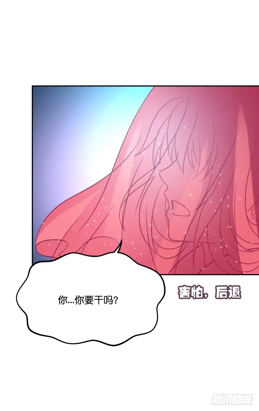 《魔神的恋爱法则》冥婚（中） 第32页
