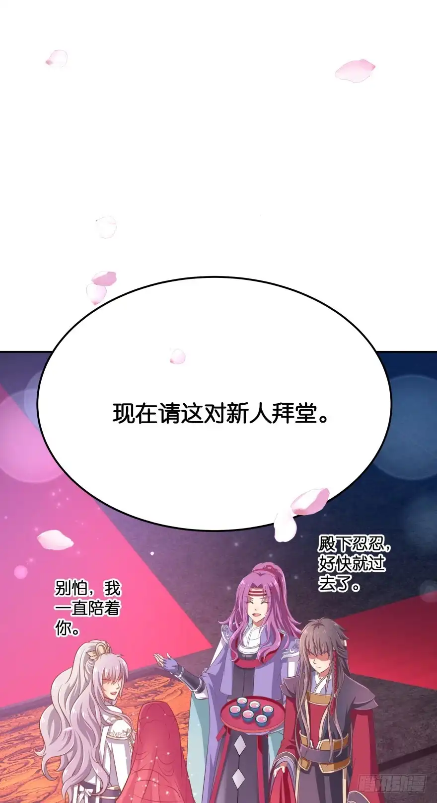 《魔神的恋爱法则》冥婚（中） 第22页