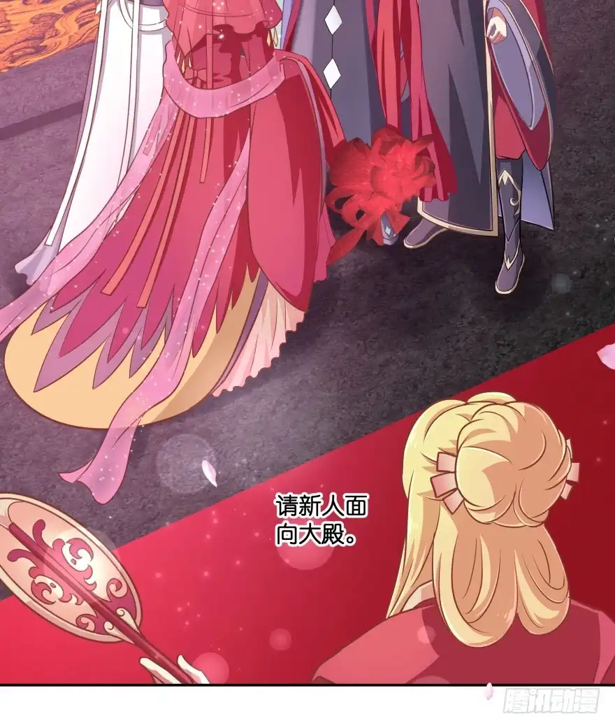 《魔神的恋爱法则》冥婚（中） 第23页
