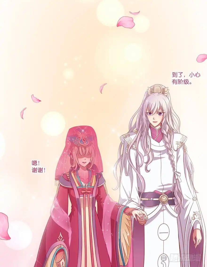 《魔神的恋爱法则》冥婚（中） 第49页