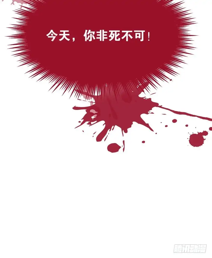 《魔神的恋爱法则》冥婚（中） 第61页
