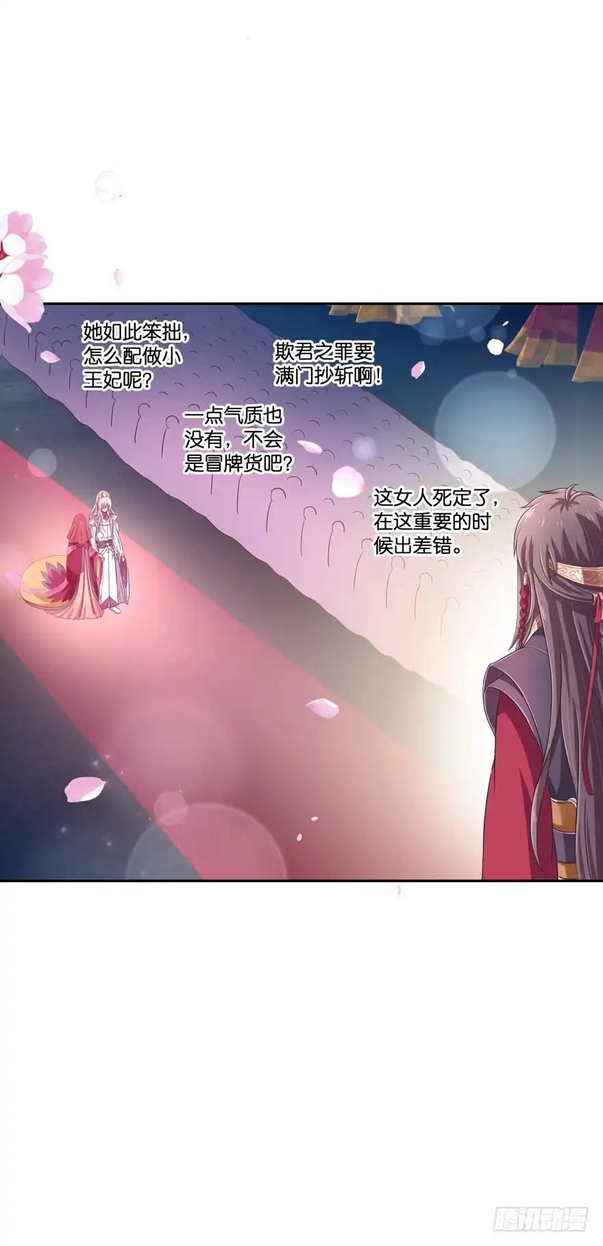 《魔神的恋爱法则》冥婚（中） 第14页