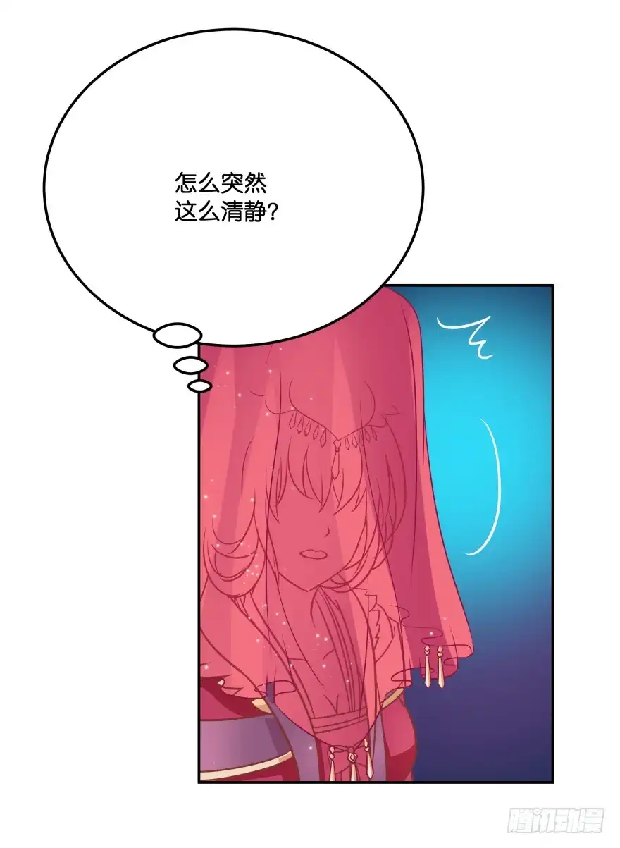《魔神的恋爱法则》冥婚（中） 第26页