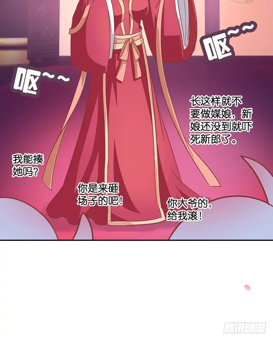 《魔神的恋爱法则》冥婚（中） 第42页