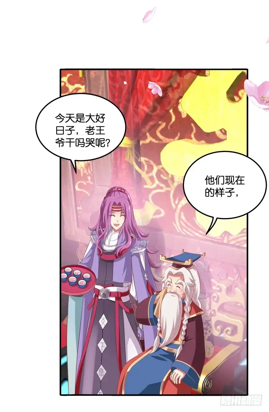 《魔神的恋爱法则》冥婚（中） 第40页