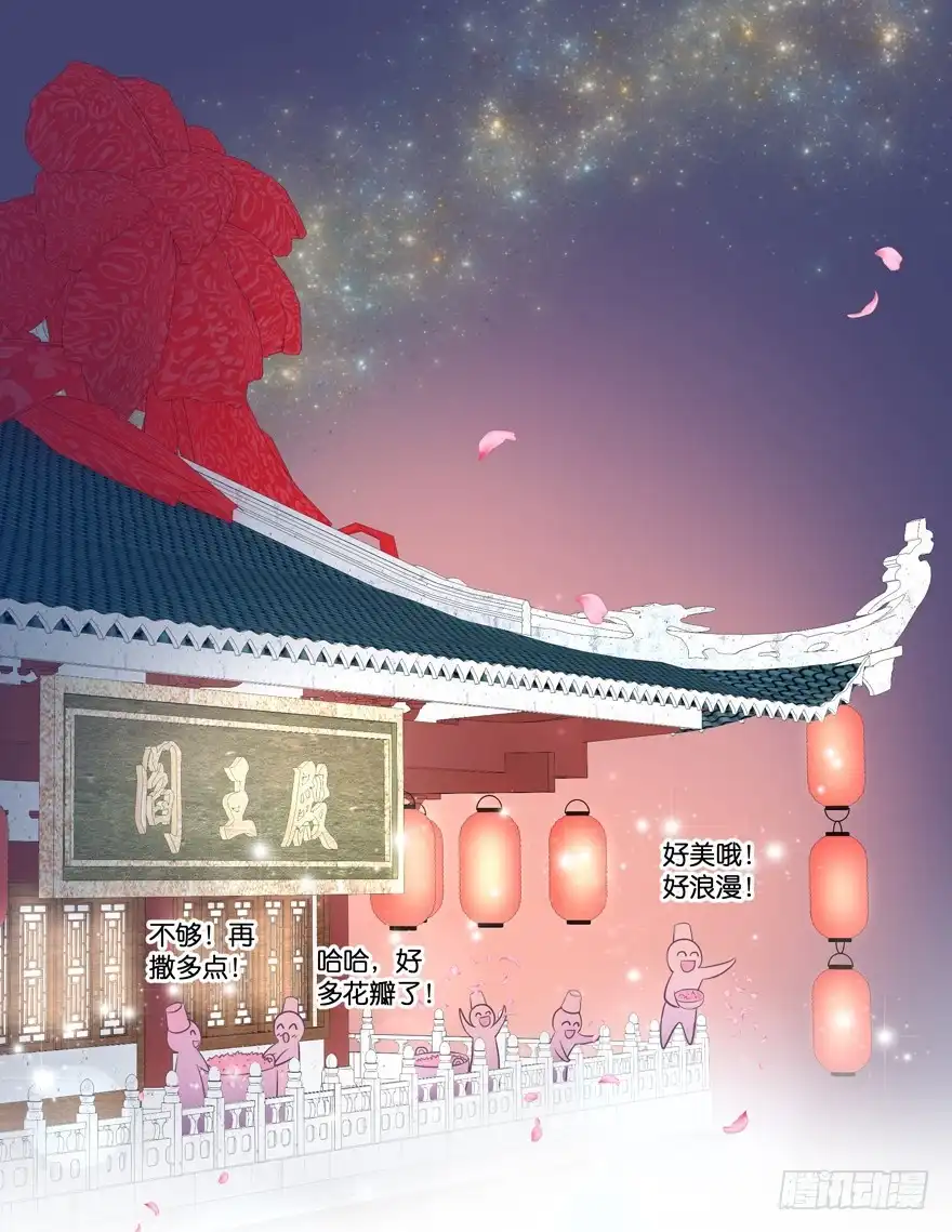 《魔神的恋爱法则》冥婚（中） 第5页