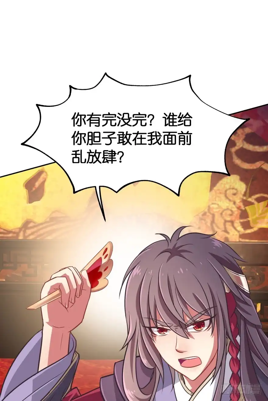 《魔神的恋爱法则》冥婚（下） 第66页