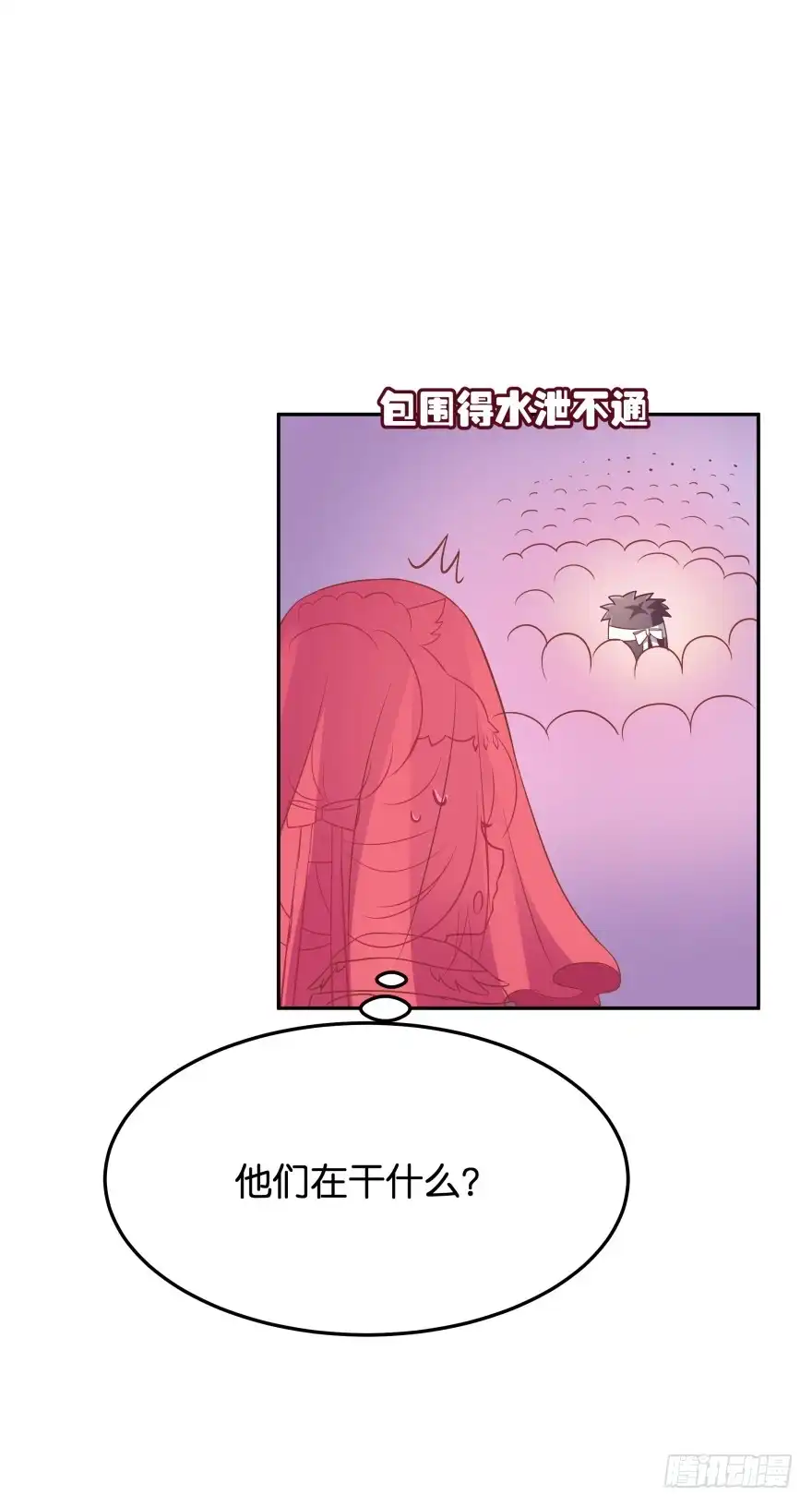 《魔神的恋爱法则》冥婚（下） 第5页