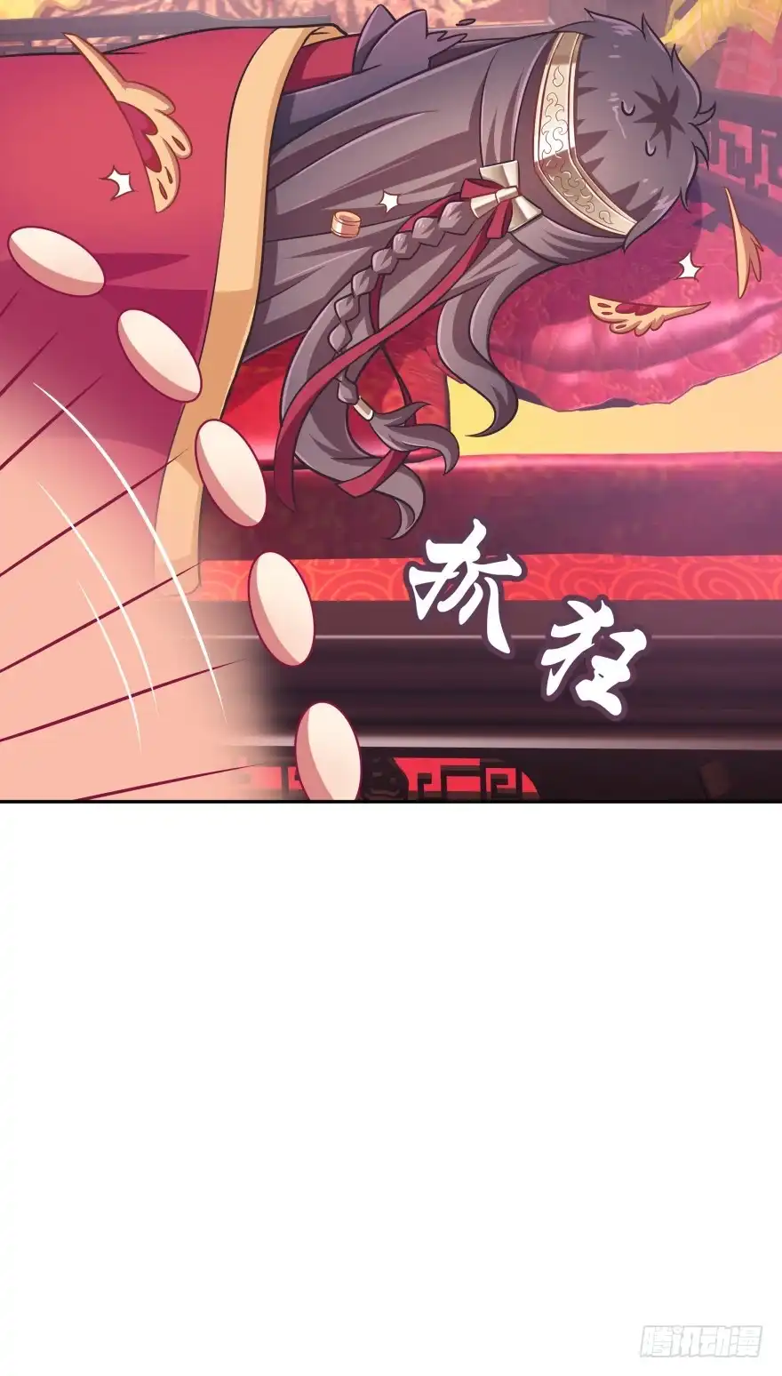《魔神的恋爱法则》冥婚（下） 第27页