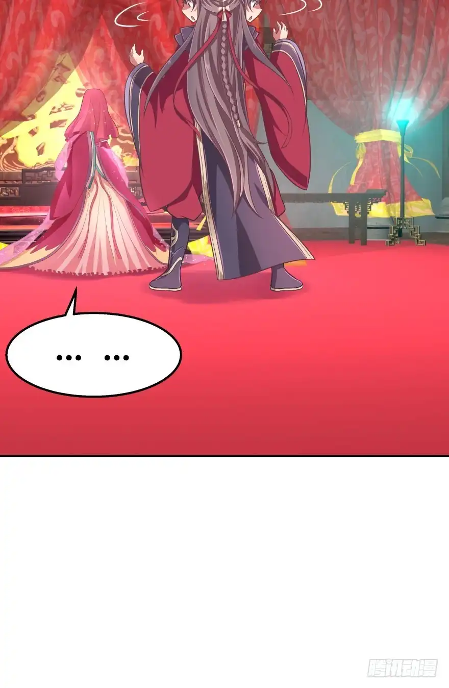 《魔神的恋爱法则》冥婚（下） 第53页