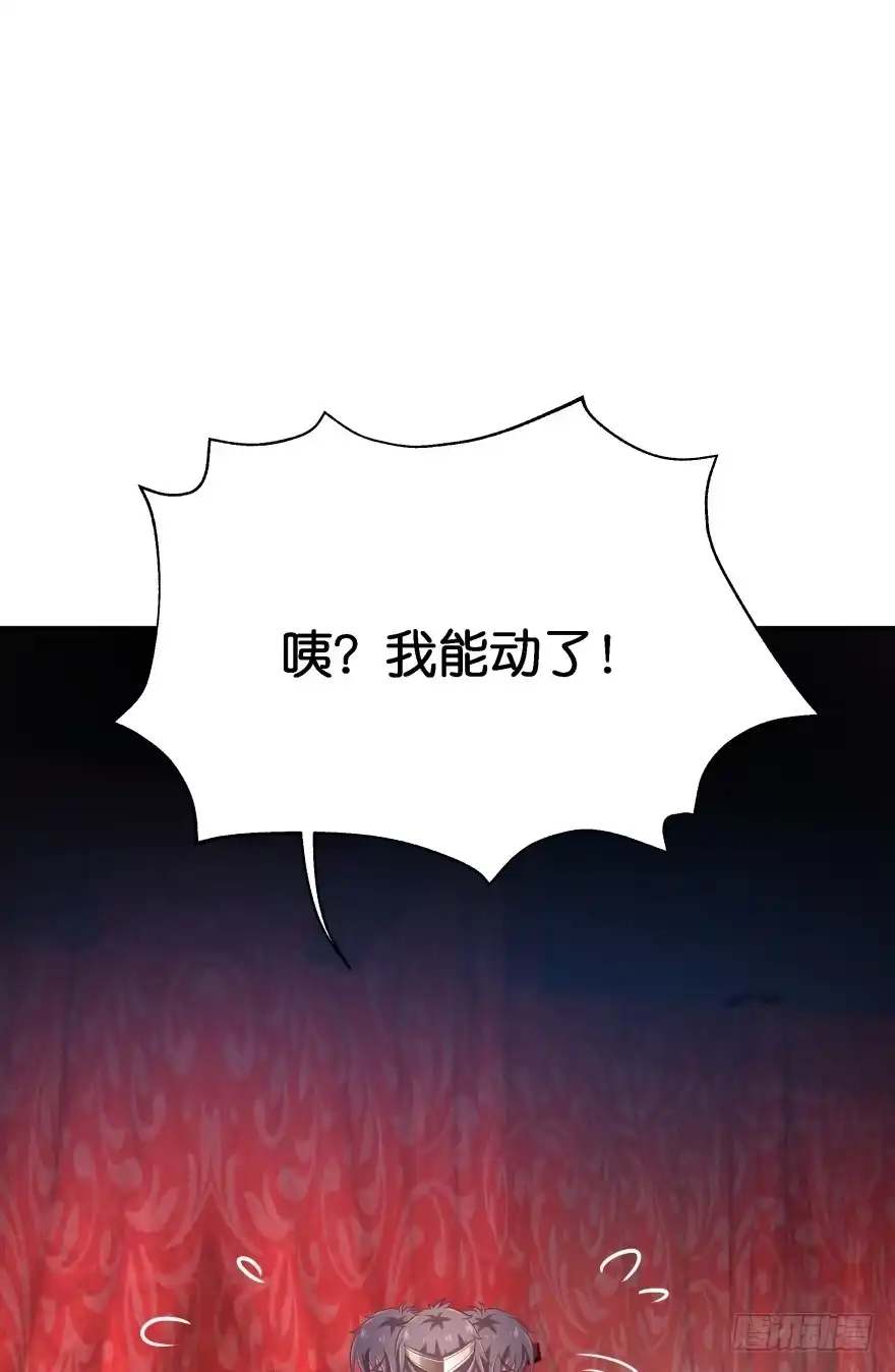 《魔神的恋爱法则》冥婚（下） 第52页