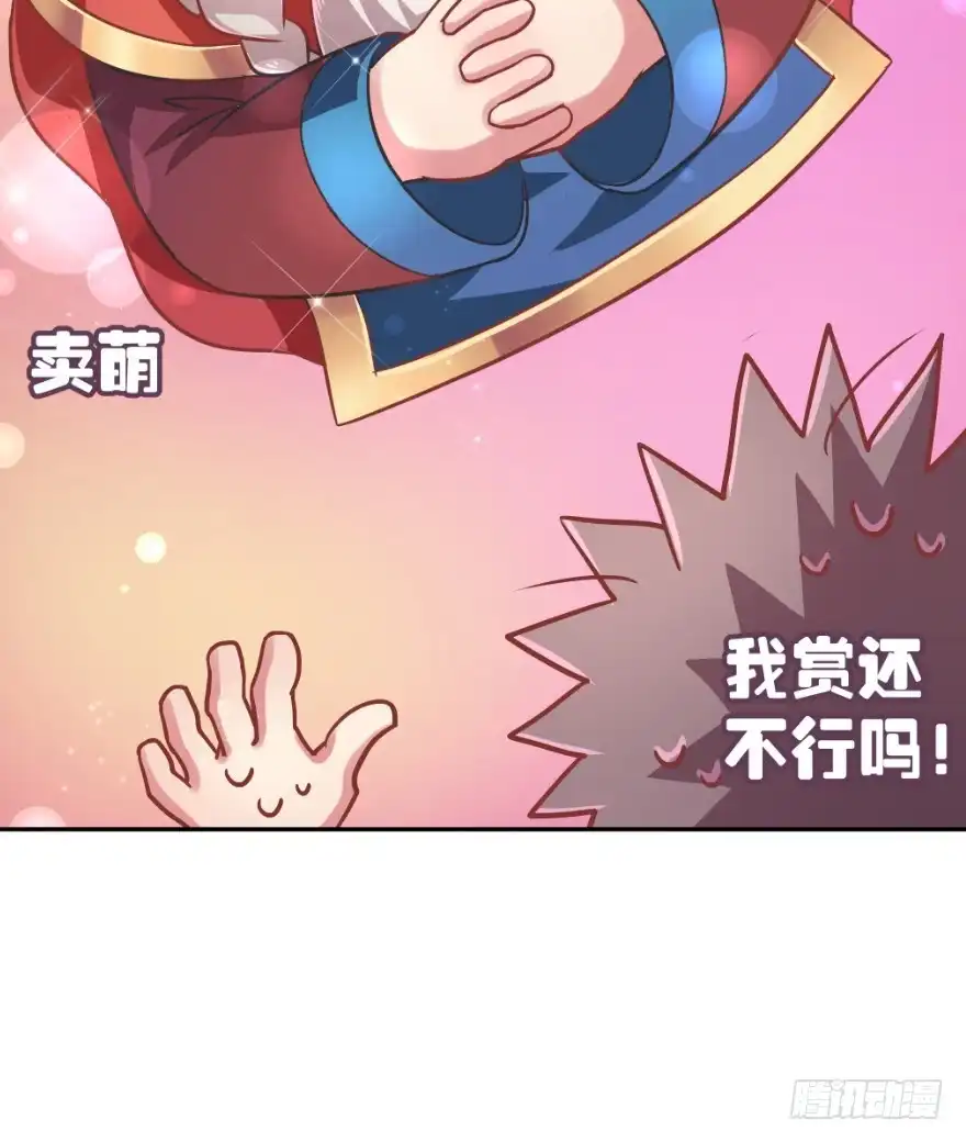《魔神的恋爱法则》冥婚（下） 第89页