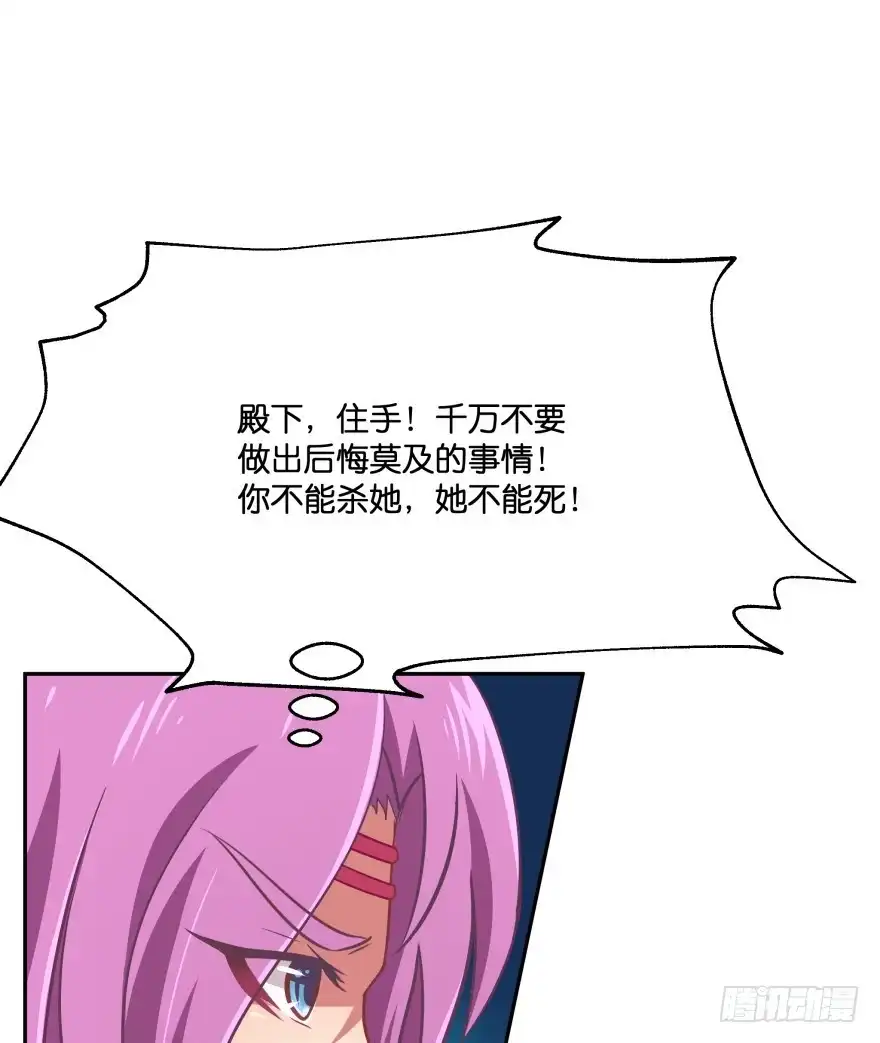 《魔神的恋爱法则》冥婚（下） 第45页