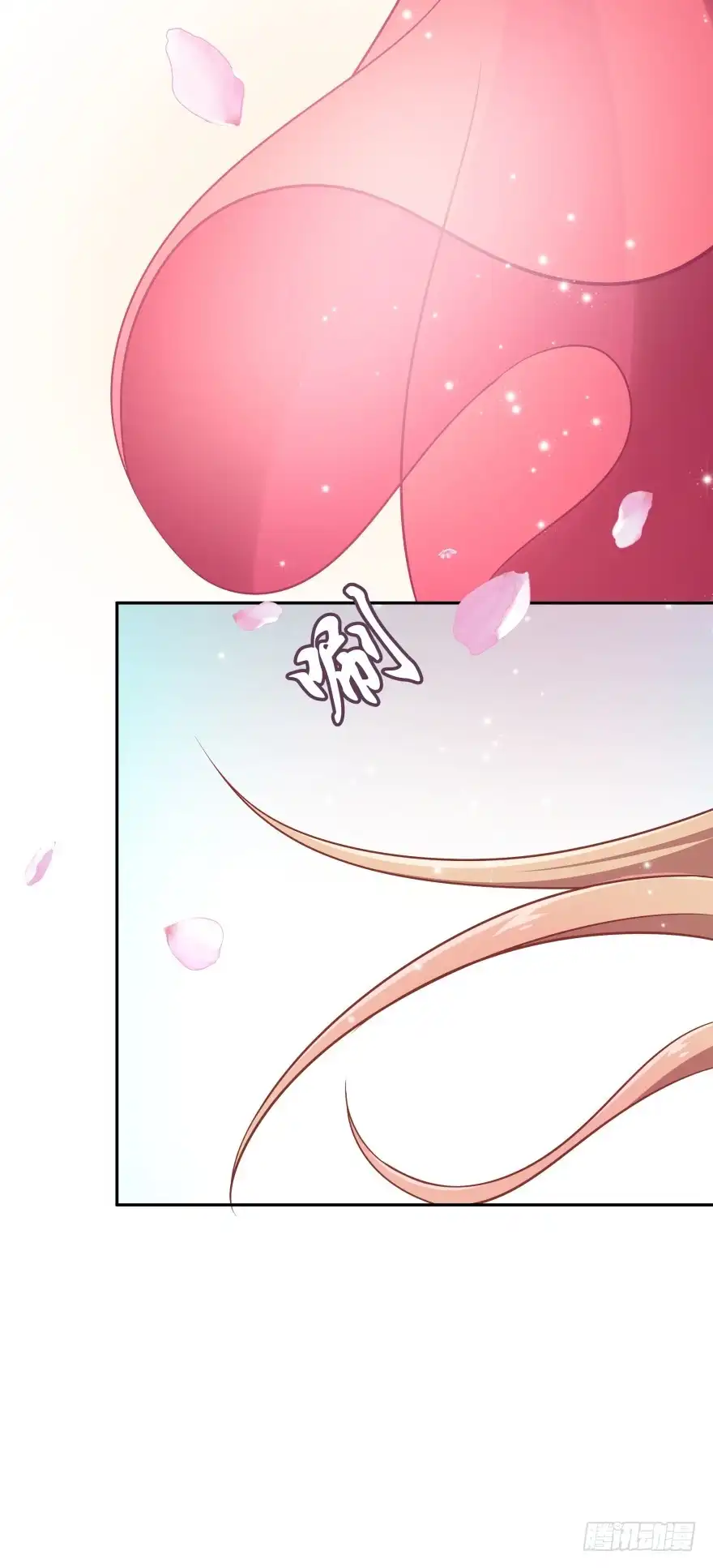 《魔神的恋爱法则》冥婚（下） 第32页