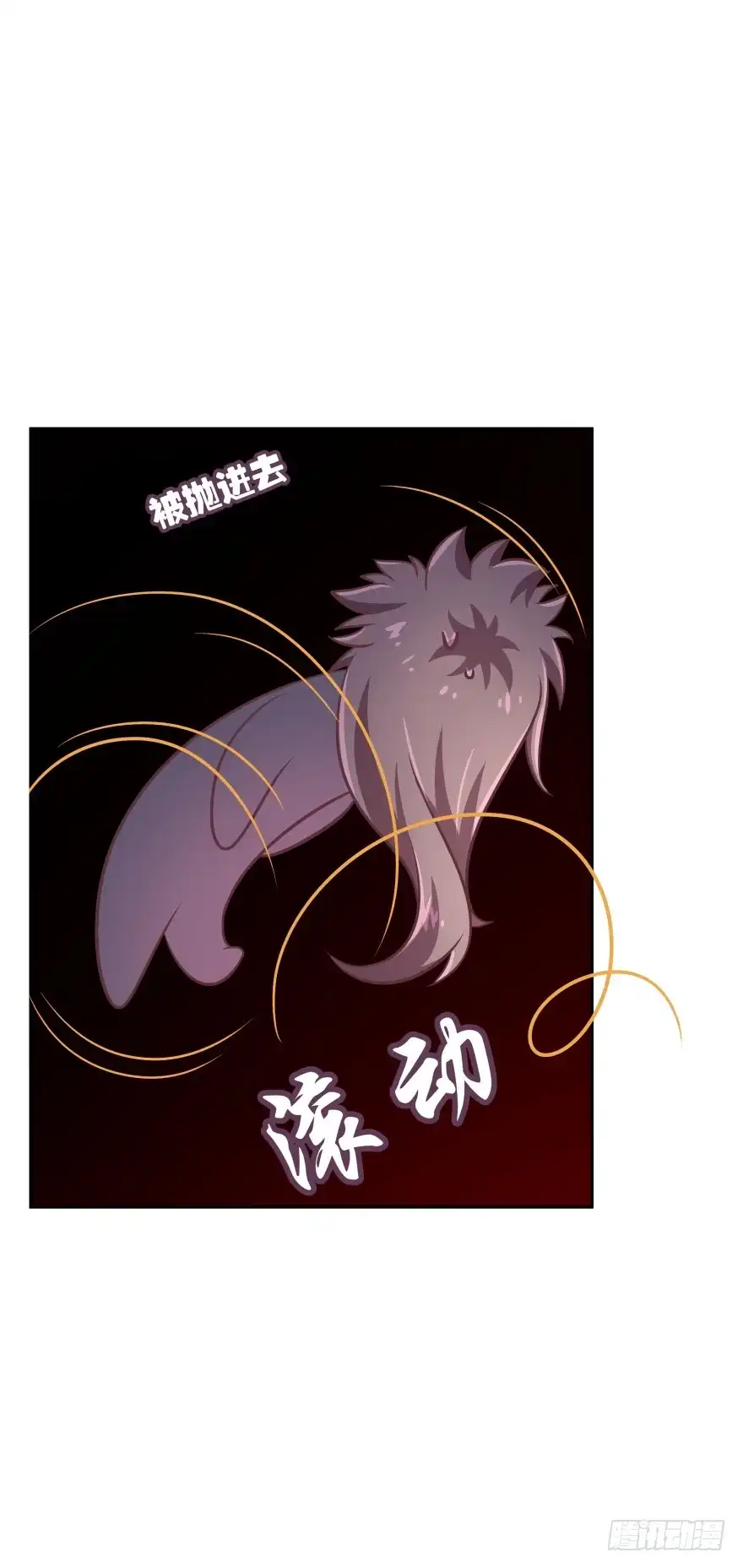 《魔神的恋爱法则》冥婚（下） 第10页