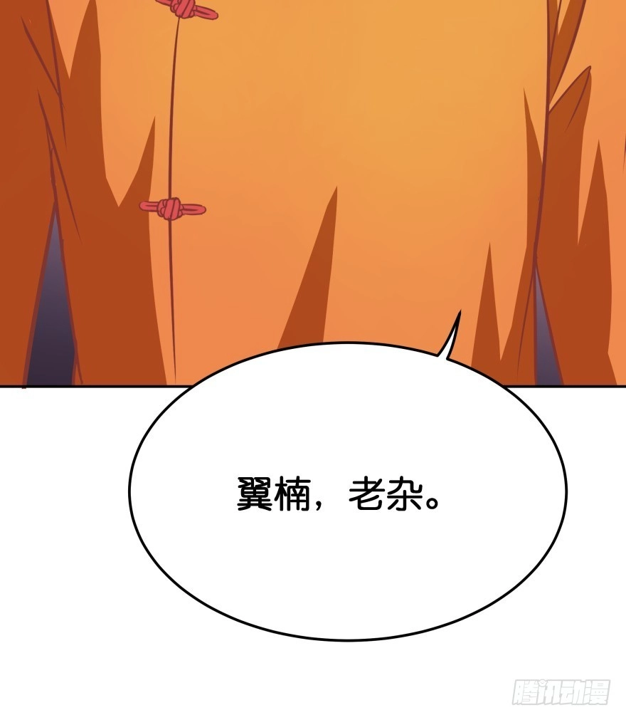 《魔神的恋爱法则》冥婚（下） 第79页