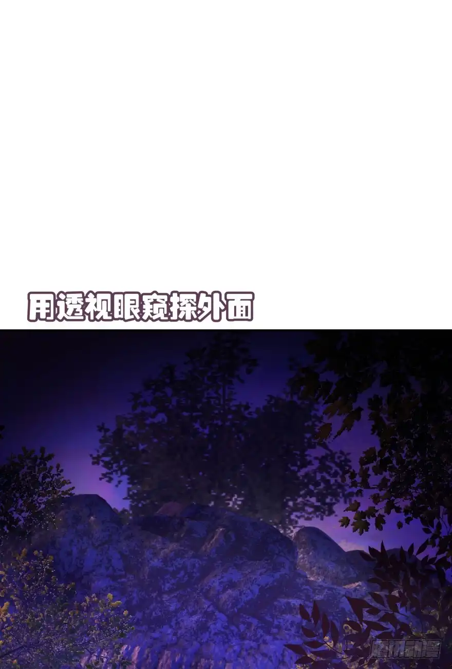 《魔神的恋爱法则》冥婚（下） 第13页