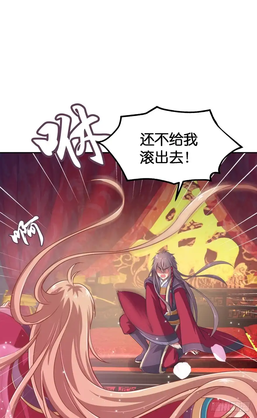 《魔神的恋爱法则》冥婚（下） 第29页