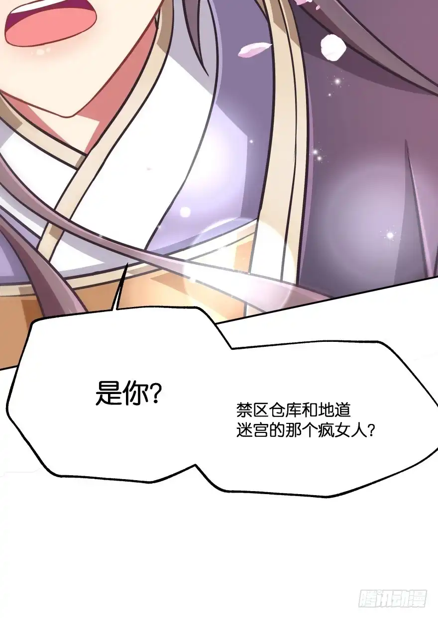 《魔神的恋爱法则》冥婚（下） 第73页