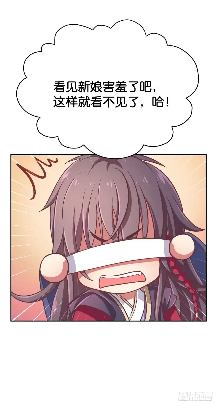 《魔神的恋爱法则》冥婚（下） 第2页