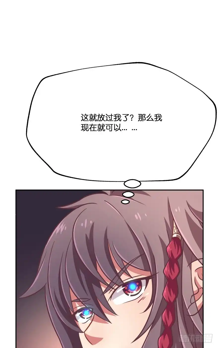 《魔神的恋爱法则》冥婚（下） 第54页